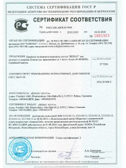 2012.05.24 Октябрьский - Профили поливинилхлоридные системы Rehau с использованием кальций-цинкового стабилизатора.