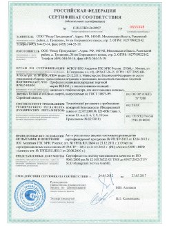2013.02.20 Октябрьский - Пена монтажная Profflex Firestop