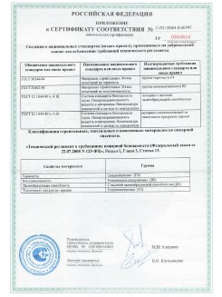 2013.08.27 Октябрьский - Полимерные профили системы Geneo.