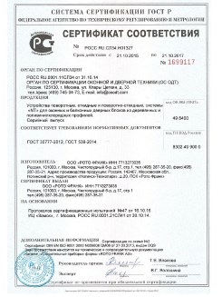 2014.05.28 Октябрьский - Приложение к сертификаты, Пена монтажная однокомпонентная полиуретановая.