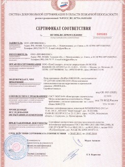 2015.10.21 Октябрьский - Устройства поворотные, откидные и поворотно-откидные, системы NT для оконных и балконных дверных блоков.